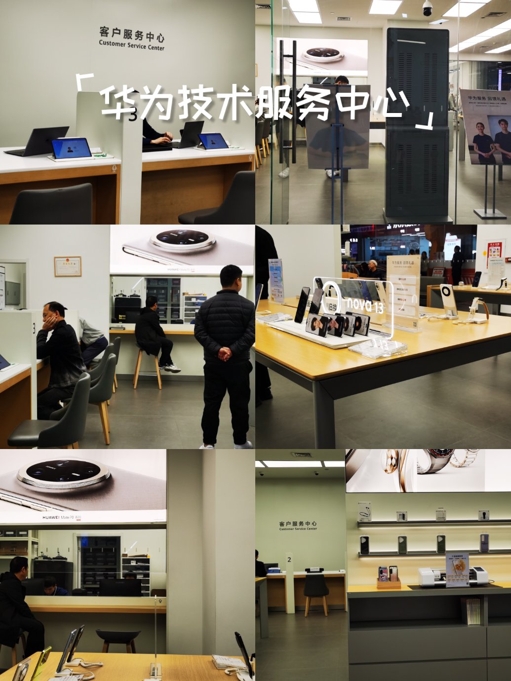 以客戶為中心，以技術為基石——華為技術服務中心的全方位服務體系
