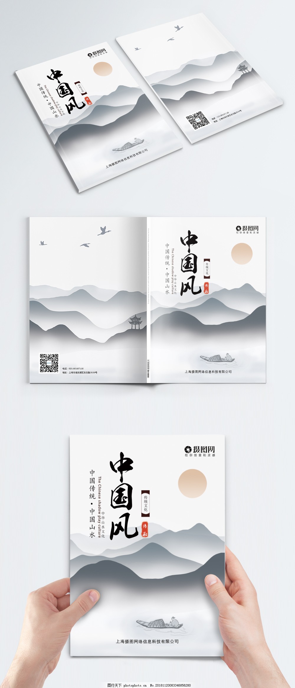 繪墨傳韻，封面新境——中國風水墨山水畫冊封面設計廣告